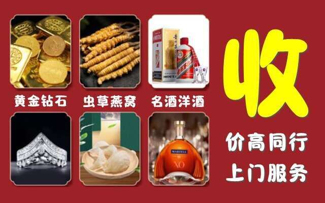 德昌县回收烟酒